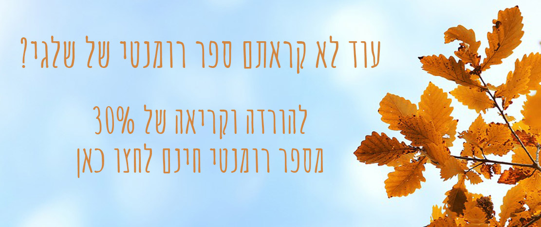 שלגי הוצאה לאור